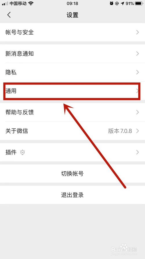 我来说说微信如何关闭发现页的购物。