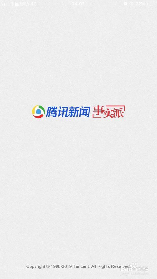 我来说说腾讯新闻如何关闭接受粉丝推送。