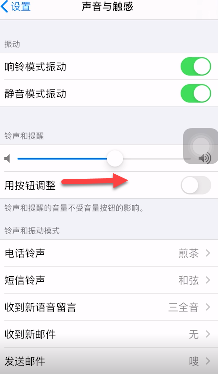 我来说说苹果闹钟声音大小如何调。