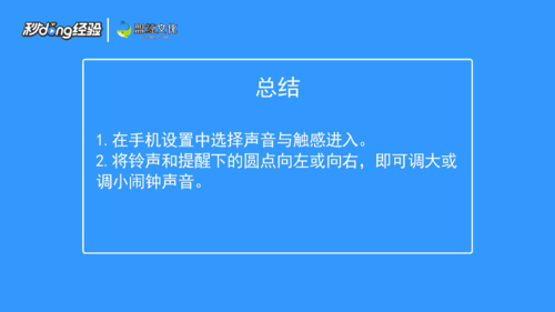 我来说说苹果闹钟声音大小如何调。