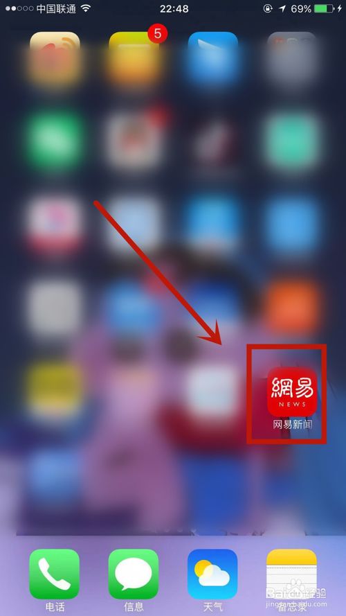 我来说说网易新闻如何关闭跟帖设备名称。