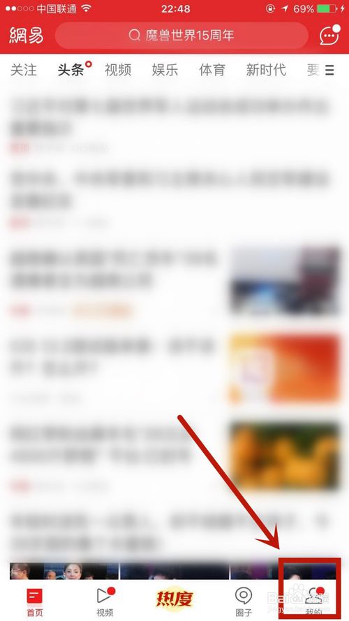 我来说说网易新闻如何关闭跟帖设备名称。