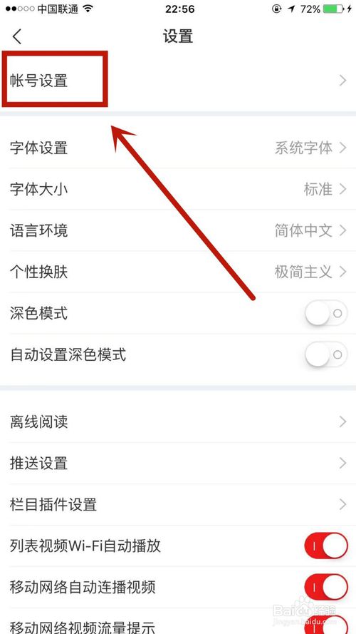 我来说说网易新闻如何关闭跟帖设备名称。