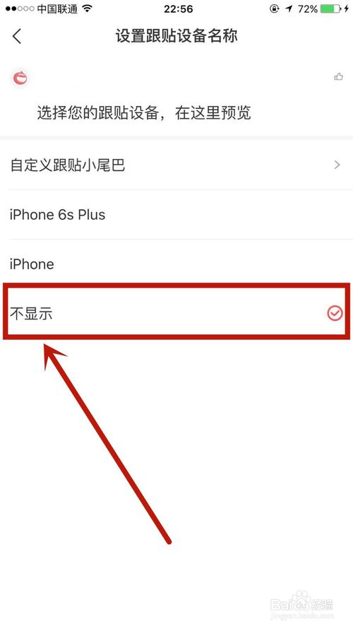我来说说网易新闻如何关闭跟帖设备名称。
