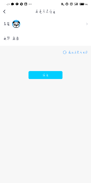 我来说说qq授权如何隐藏身份信息。