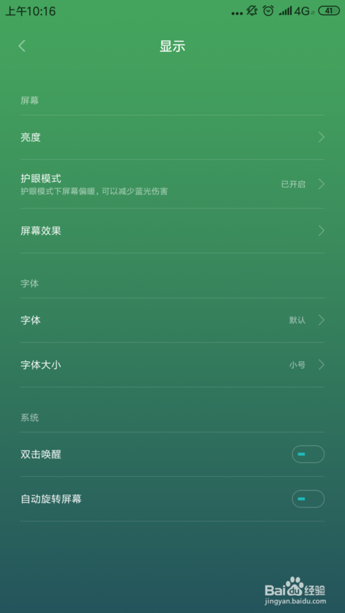 我来说说怎么设置小米手机系统字体大小。