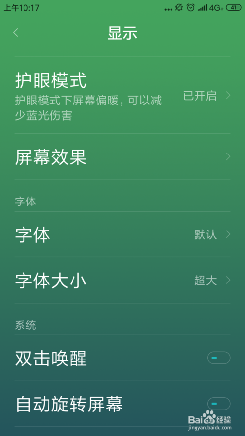 我来说说怎么设置小米手机系统字体大小。