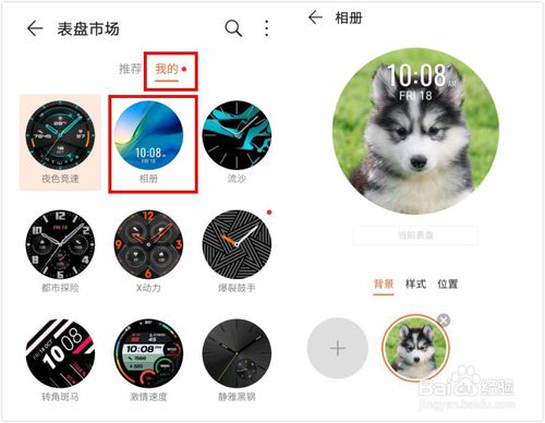 我来说说WATCH GT2怎么一碰传表盘。