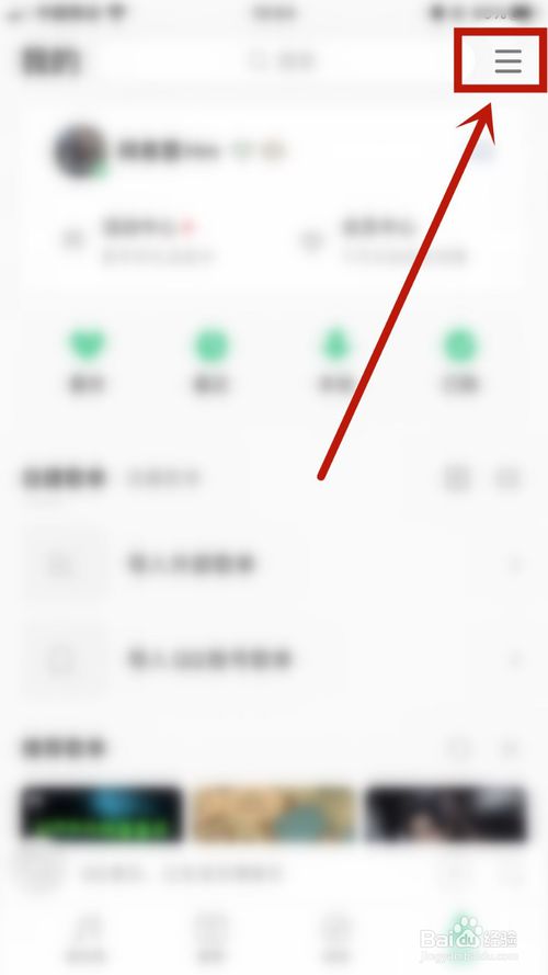 我来说说QQ音乐的互动通知在什么位置。