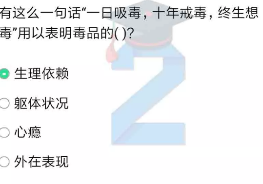 我来说说2019青骄第二课堂五年级怎么拒绝毒品答案是什么。