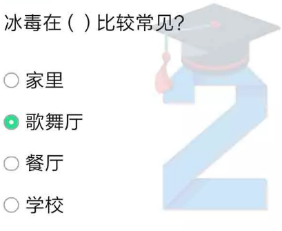 我来说说2019青骄第二课堂五年级怎么拒绝毒品答案是什么。