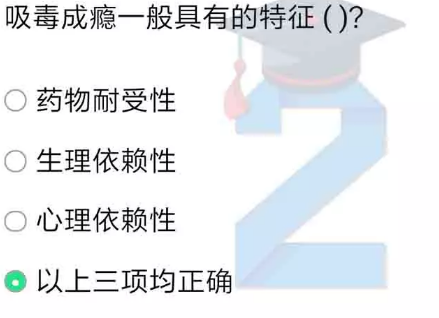 我来说说2019青骄第二课堂五年级怎么拒绝毒品答案是什么。