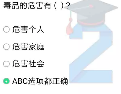 我来说说2019青骄第二课堂五年级怎么拒绝毒品答案是什么。