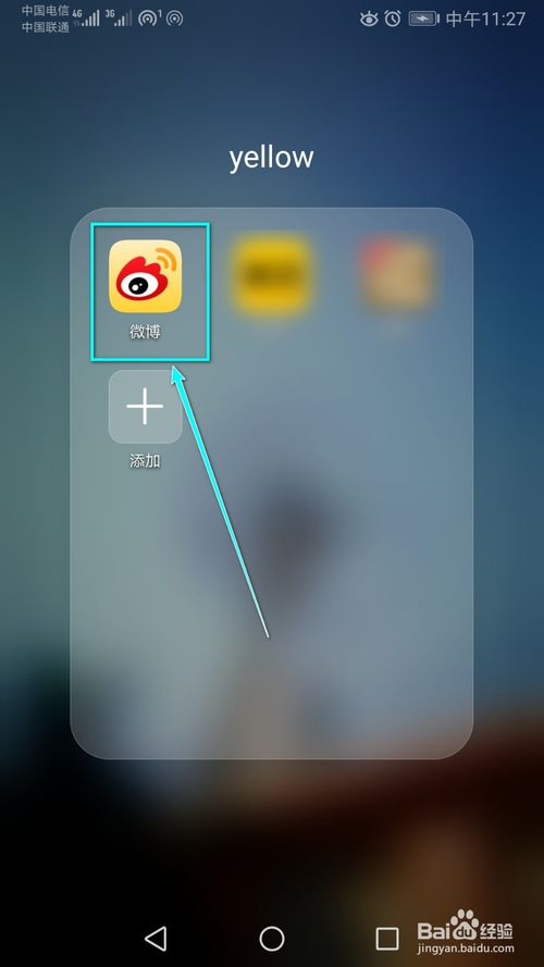我来说说如何将某条微博设为置顶微博。