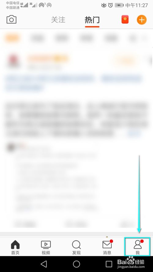 我来说说如何将某条微博设为置顶微博。