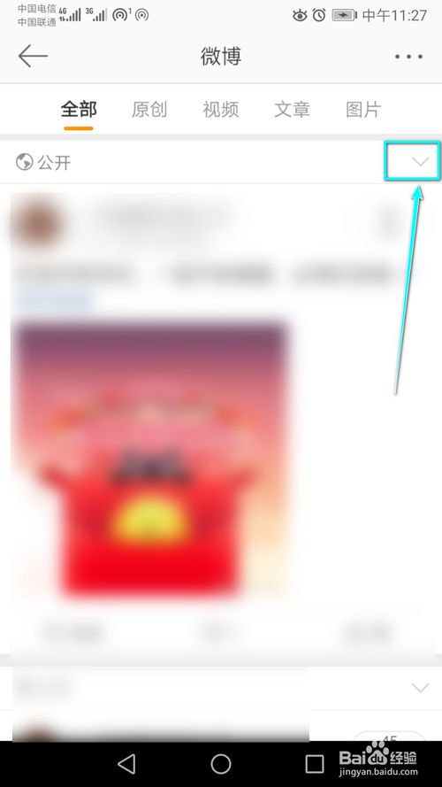 我来说说如何将某条微博设为置顶微博。