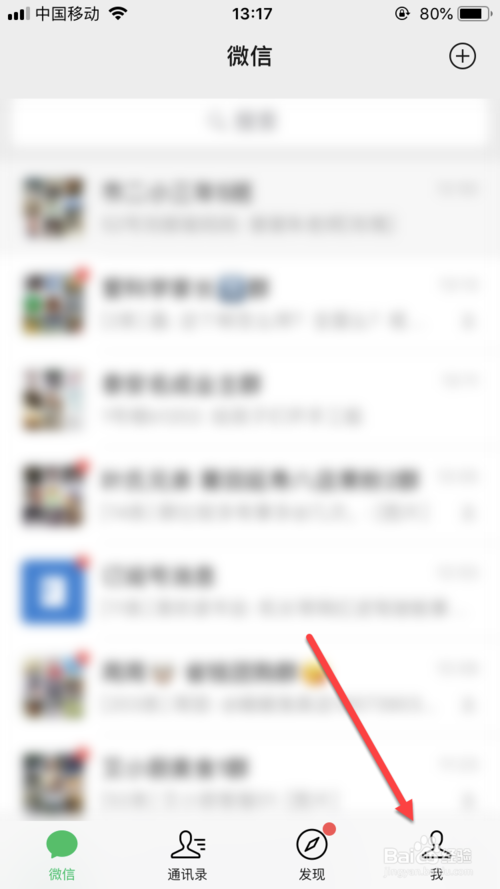 我来说说微信怎么申请交易流水对账单。