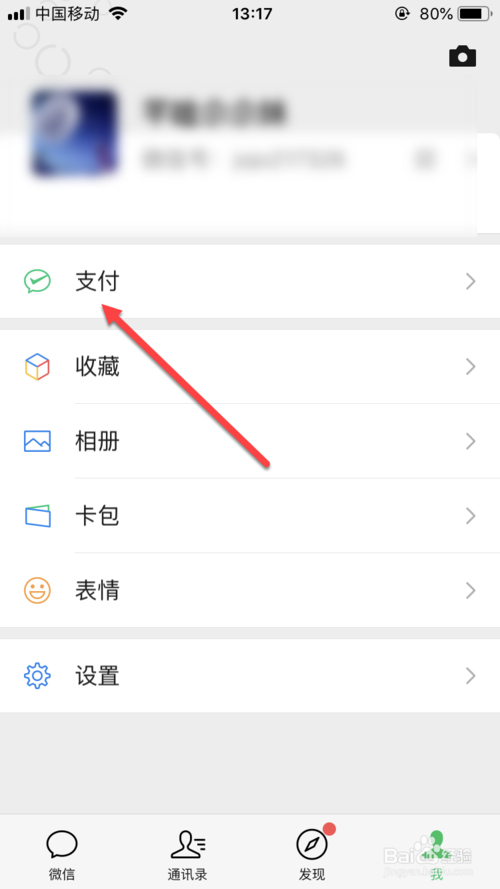 我来说说微信怎么申请交易流水对账单。