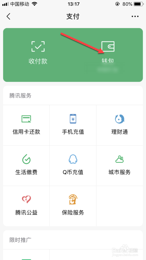 我来说说微信怎么申请交易流水对账单。