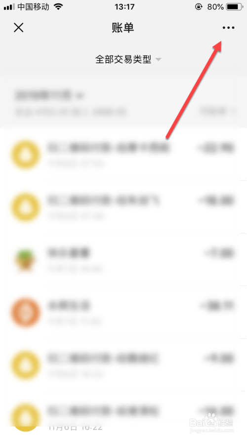 我来说说微信怎么申请交易流水对账单。