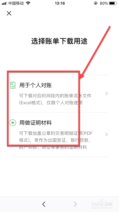我来说说微信怎么申请交易流水对账单。