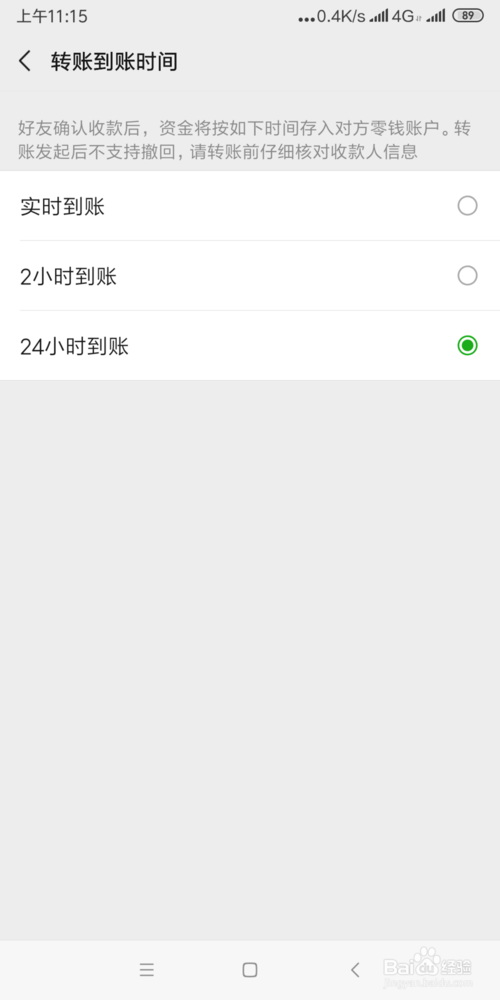 我来说说微信转账如何设置延迟到账。