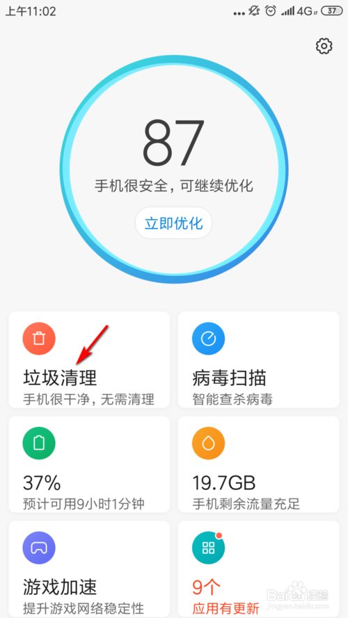 我来说说手机运行太卡怎么办。