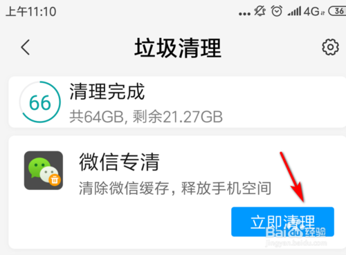 我来说说手机运行太卡怎么办。