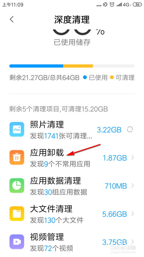 我来说说手机运行太卡怎么办。