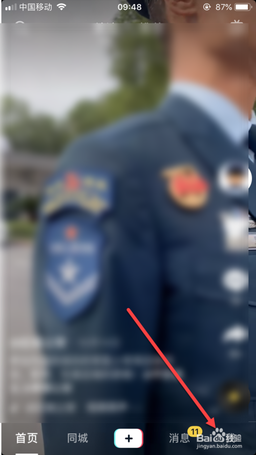 我来说说如何关闭抖音的消息通知。
