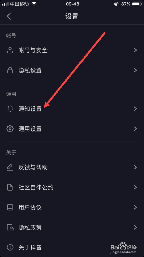 我来说说如何关闭抖音的消息通知。
