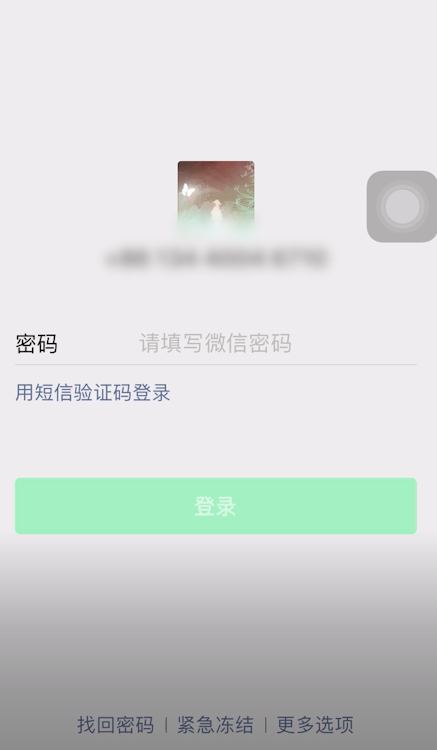 我来说说微信怎么消除账号异常。