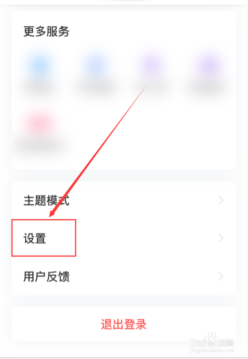 我来说说百度网盘App如何设置加好友验证。