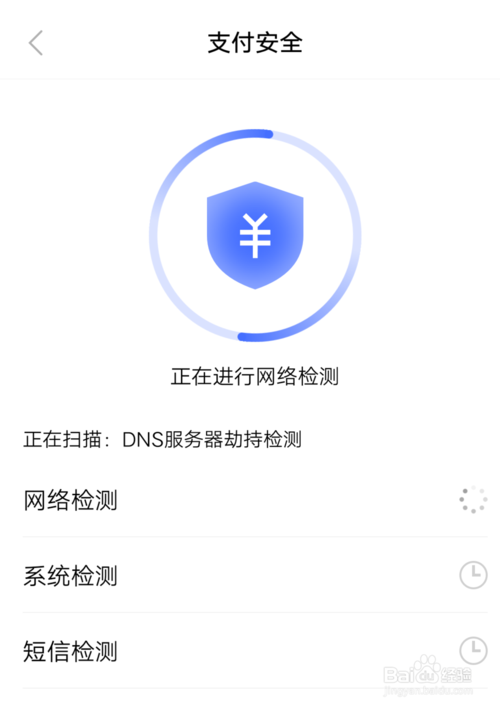 我来说说手机支付安全如何检查。