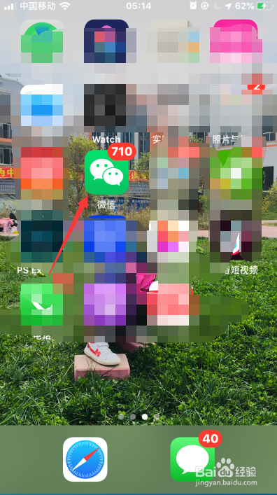 我来说说微信怎么关闭隐藏通迅录微信号信息。
