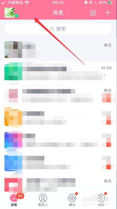 我来说说QQ怎么设置简洁模式外观。
