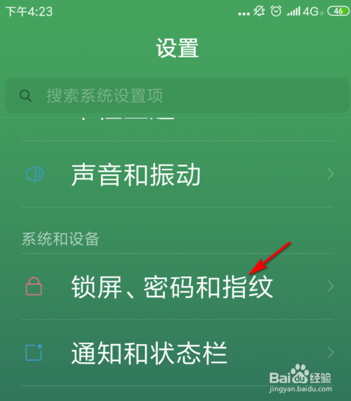 我来说说怎么设置手机的锁屏密码和锁屏时间。