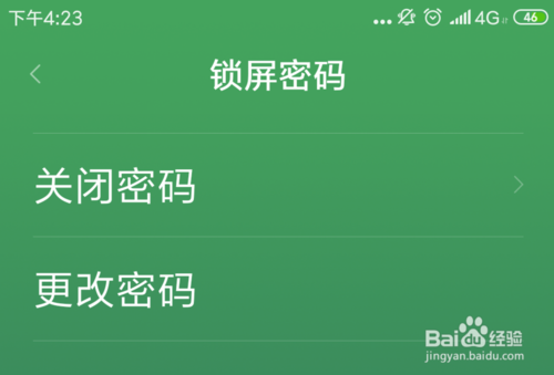 我来说说怎么设置手机的锁屏密码和锁屏时间。