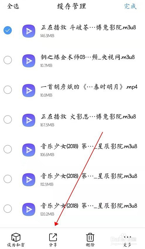 我来说说m3u8如何转换成mp4mac。