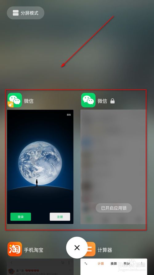 我来说说怎么用手机同时登录两个微信账号。