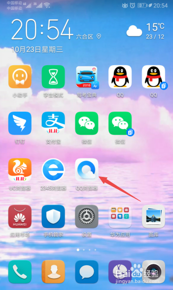 我来说说QQ浏览器怎么更改搜索引擎。