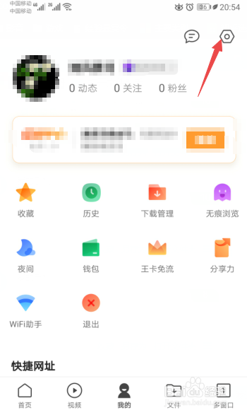 我来说说QQ浏览器怎么更改搜索引擎。
