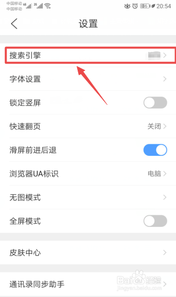 我来说说QQ浏览器怎么更改搜索引擎。