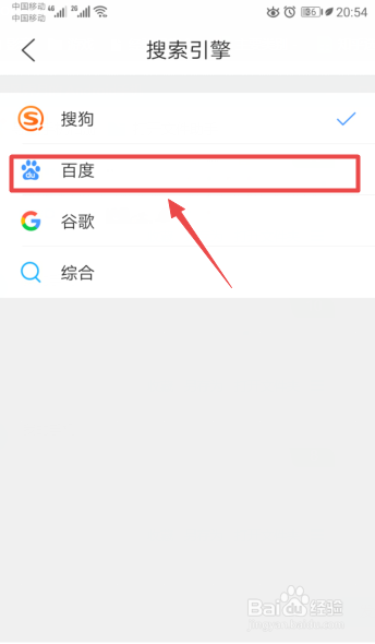 我来说说QQ浏览器怎么更改搜索引擎。
