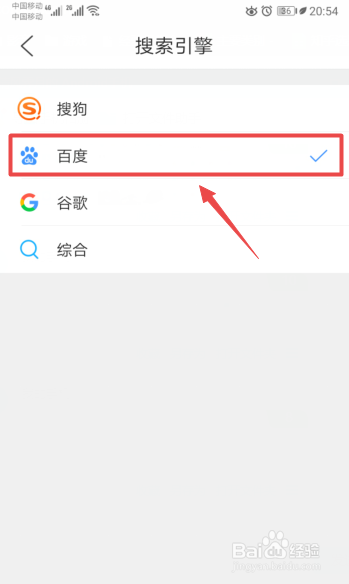 我来说说QQ浏览器怎么更改搜索引擎。
