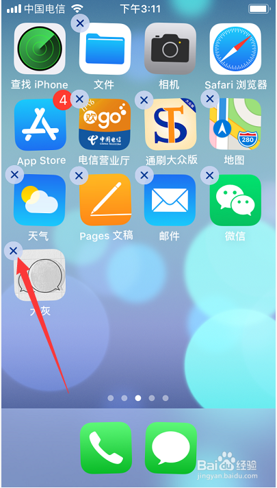 我来说说ios13如何卸载软件。