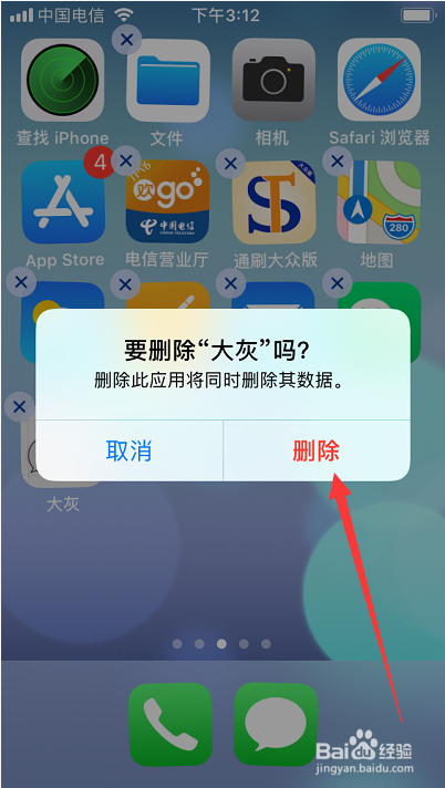 我来说说ios13如何卸载软件。