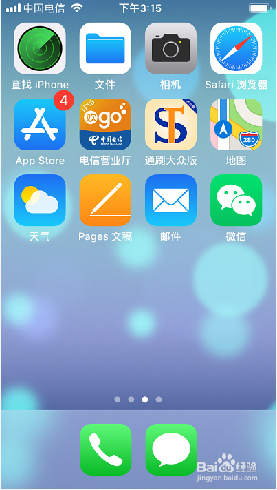 我来说说ios13如何卸载软件。