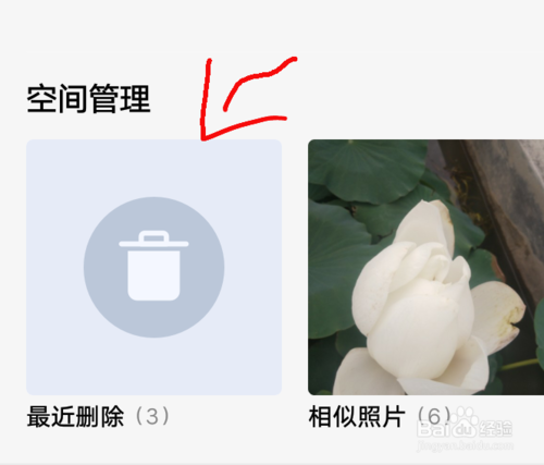 我来说说手机如何恢复删除的照片。