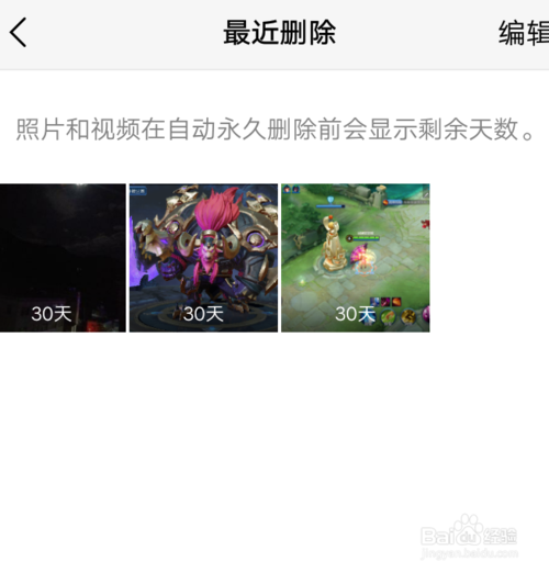 我来说说手机如何恢复删除的照片。